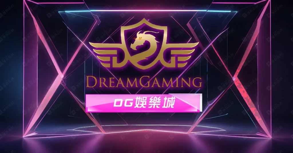 DG百家樂娛樂城評價推薦