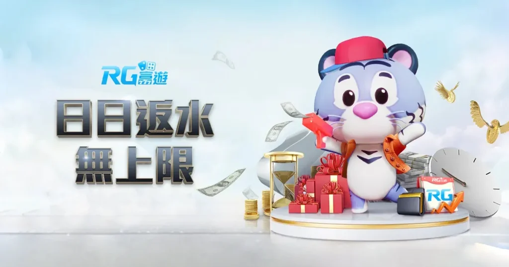 富遊娛樂城日日返水