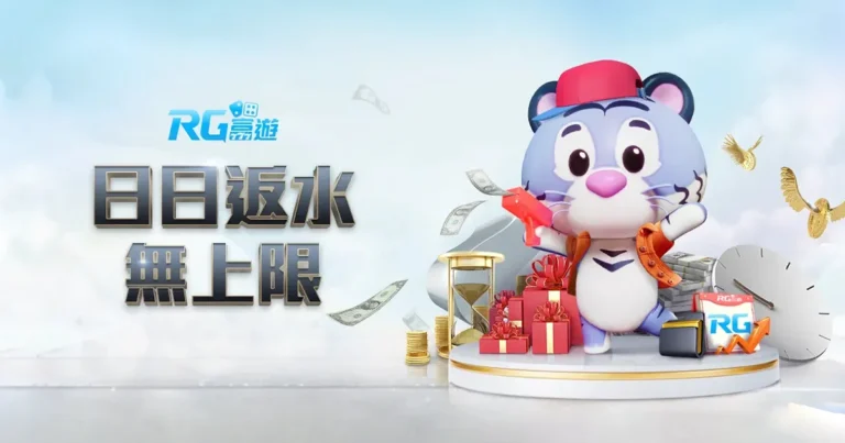 富遊娛樂城日日返水