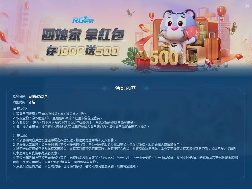 富遊娛樂城回娘家紅包