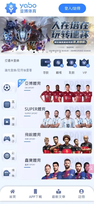亞博娛樂城
