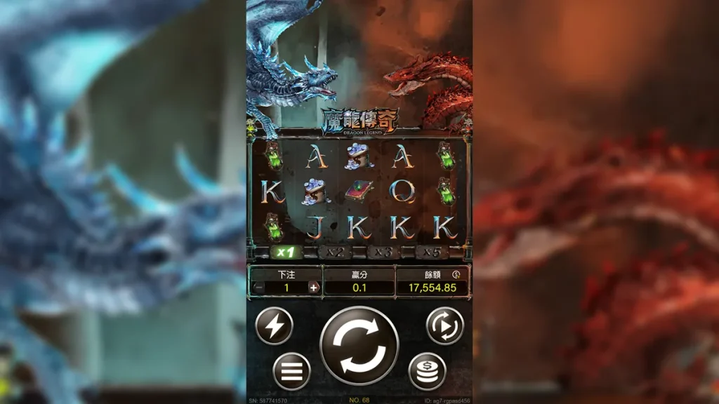 魔龍傳奇