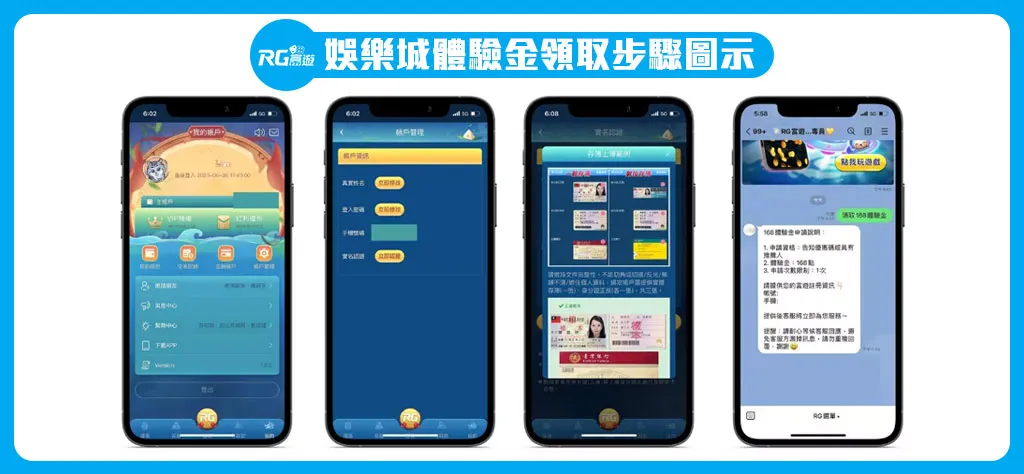 富遊娛樂城體驗金