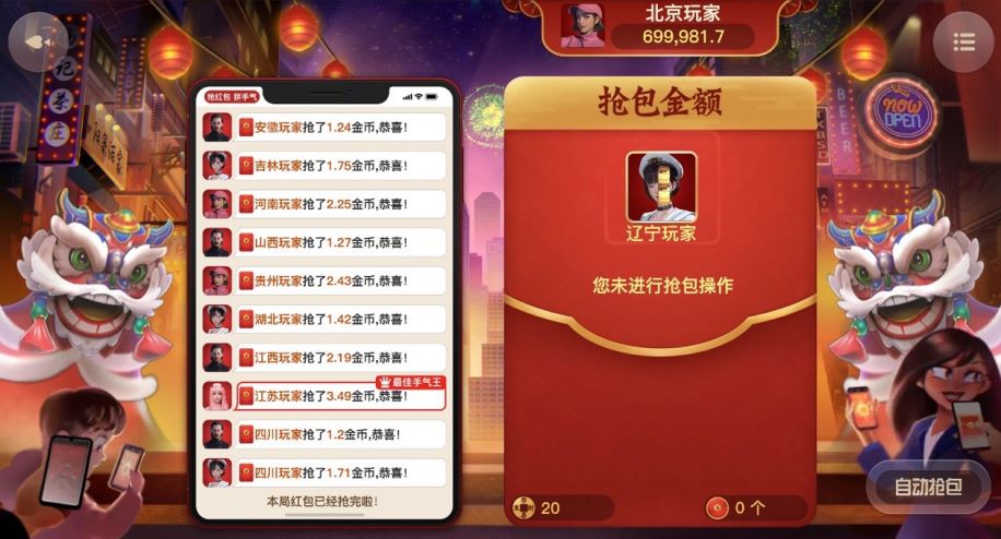 DB棋牌「搶紅包-手氣最佳」玩法詳解：策略、規則與結算機制