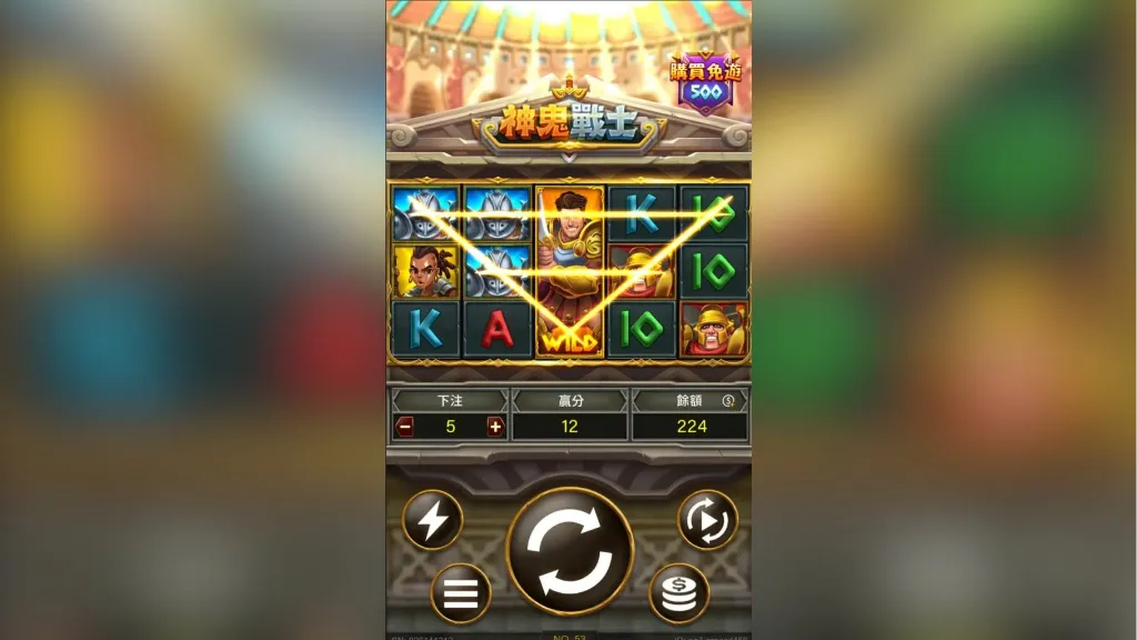 神鬼戰士