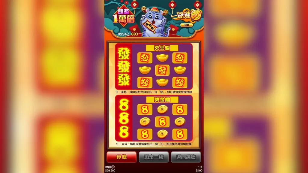 一路連發