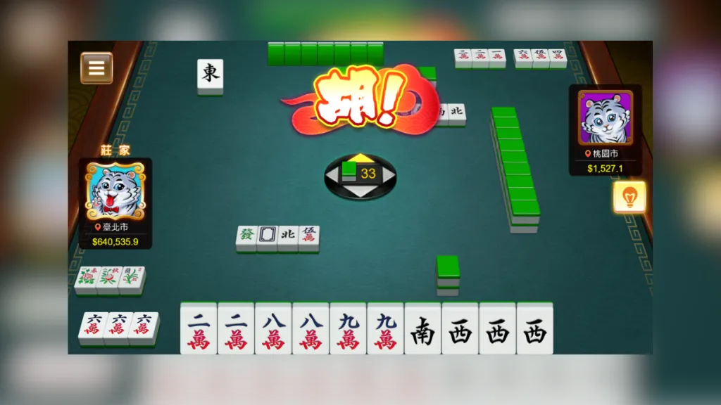 二人麻將