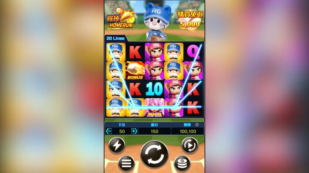 強棒HOMERUN