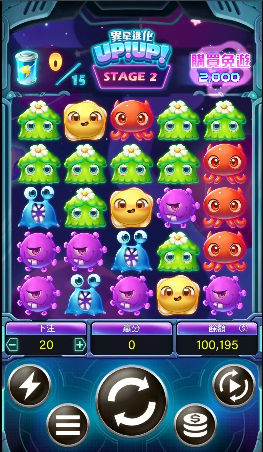 異星進化upup