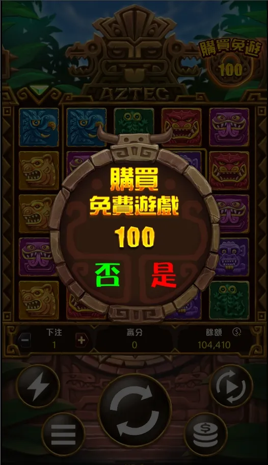 祕寶探險