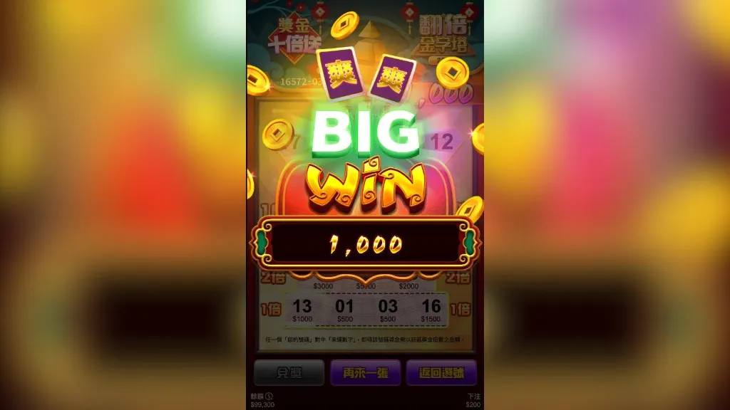 翻倍金字塔