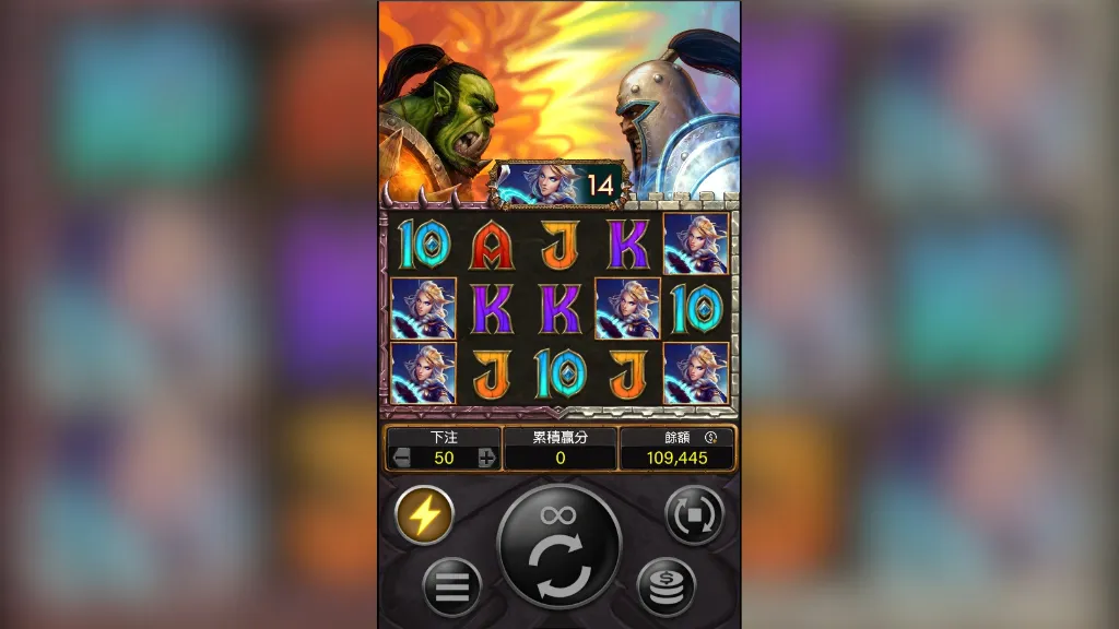 魔獸世界