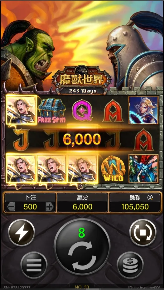 魔獸世界