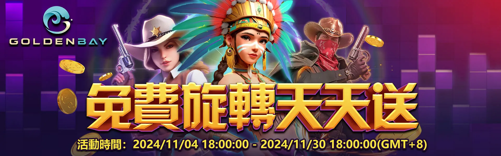 GB電子免費轉天天送！發樂娛樂城280,000次免費旋轉等你來拿