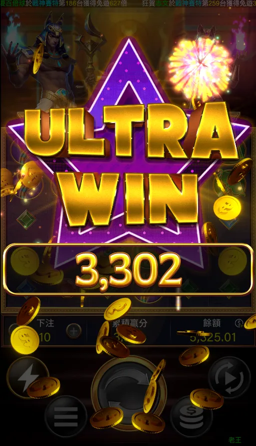 戰神賽特攻略：免費遊戲訊號抓法