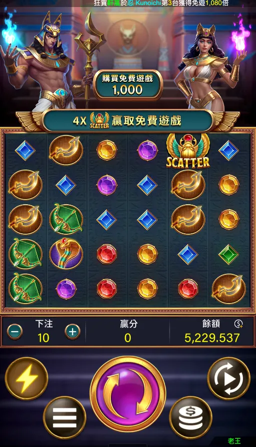 戰神賽特攻略：平轉玩法