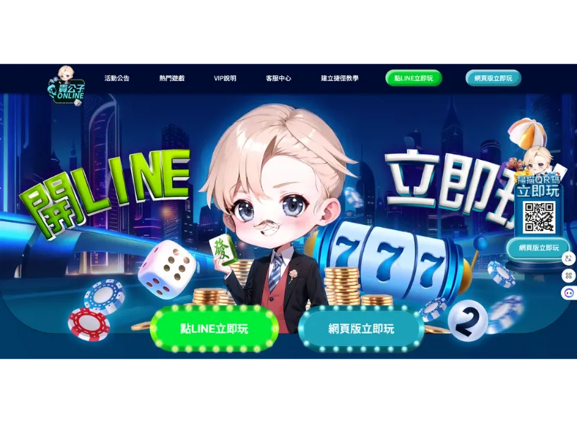 冠天下娛樂城官網