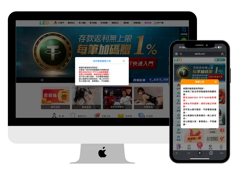 九州娛樂城結束營業官網公告