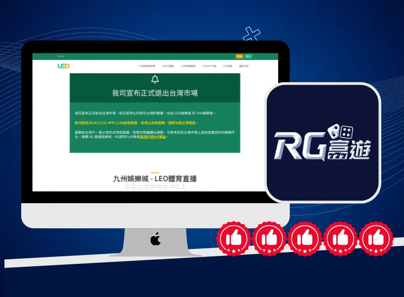 官方指名推薦九州娛樂城轉移RG富遊娛樂城