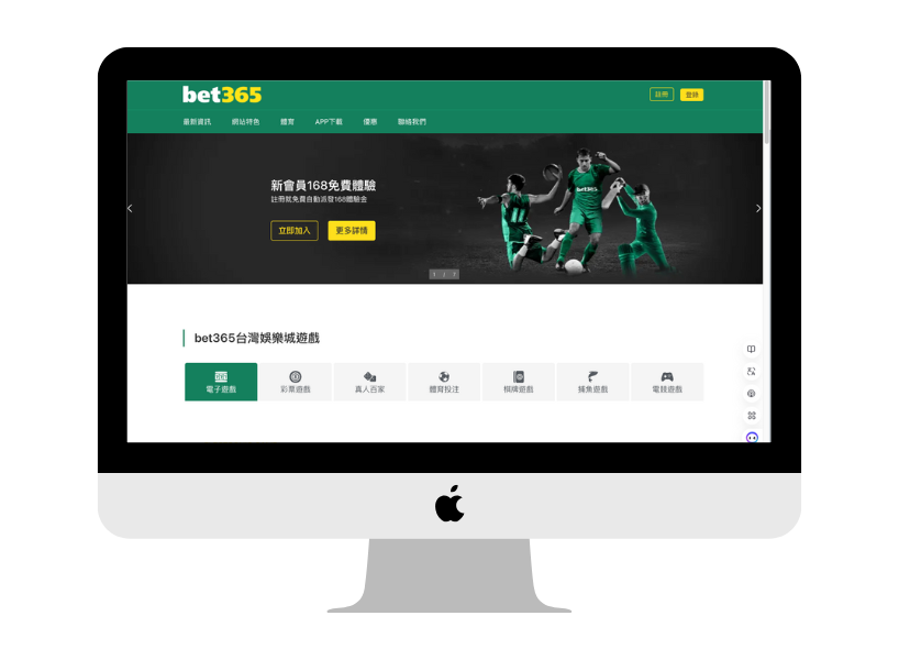 2025年娛樂城推薦：Bet365中文