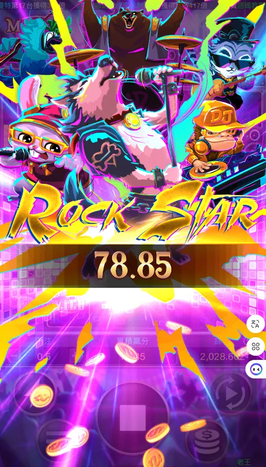 RG電子搖滾派對老虎機遊戲畫面
