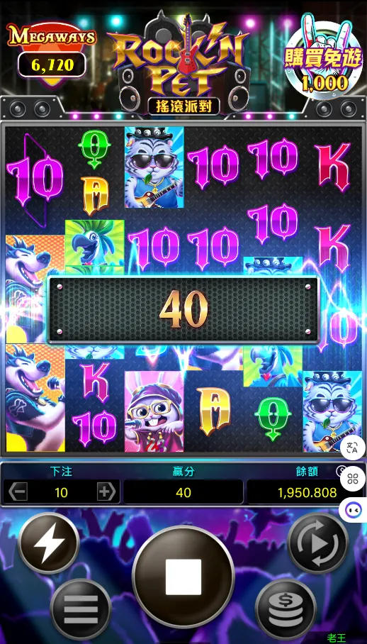 RG電子搖滾派對老虎機遊戲畫面