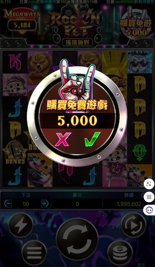 RG電子搖滾派對老虎機購買免費遊戲