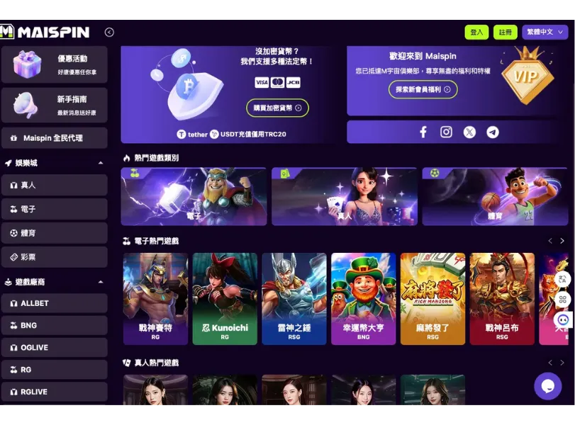 Maispin 邁斯娛樂城官網