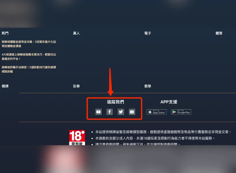 SUPER娛樂城詐騙：使用富遊娛樂頁面誘導會員註冊（圖三）