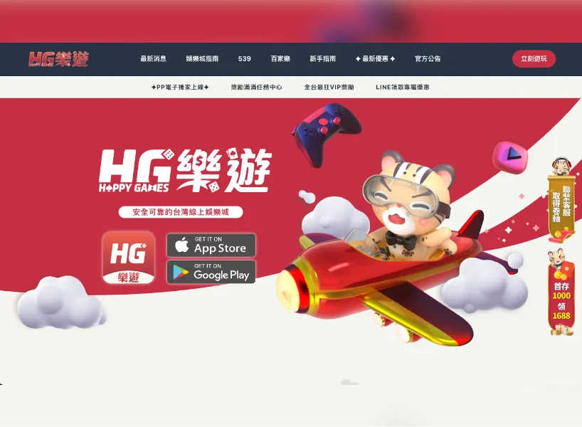 樂遊娛樂城官網