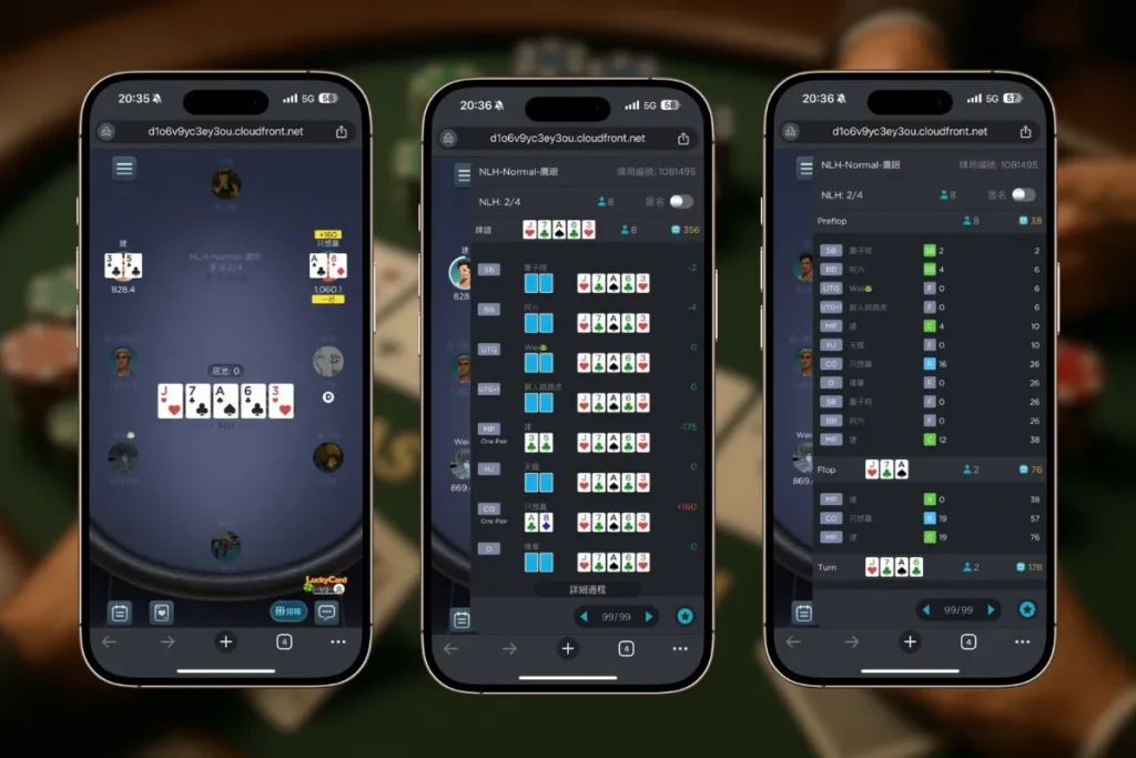 KPoker德州撲克線上真人即時對戰遊戲畫面