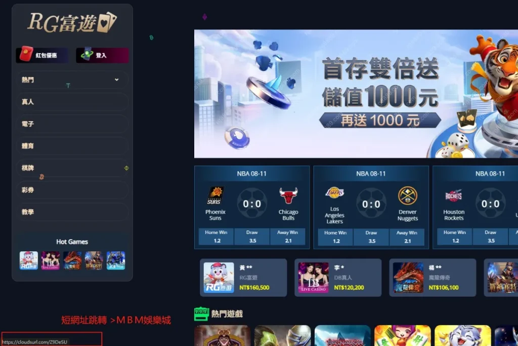 MBM娛樂城使用段網址進行跳轉的手段來施行詐騙