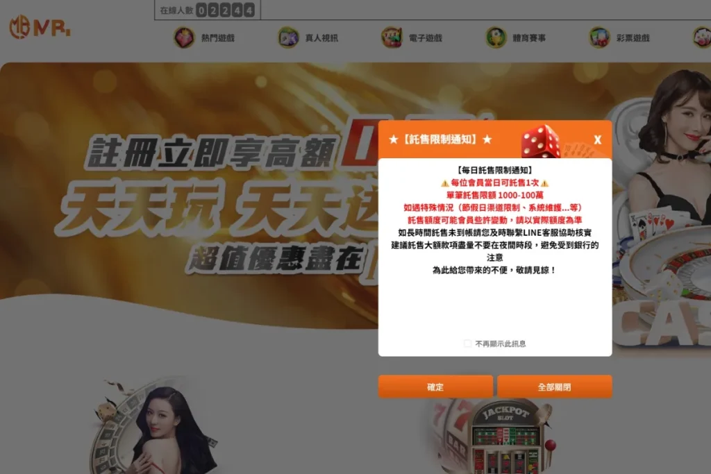 MBM娛樂城詐騙網址：rg8889.com