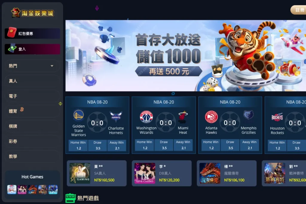 MBM娛樂城換皮2.0再變成淘金娛樂城進行詐騙